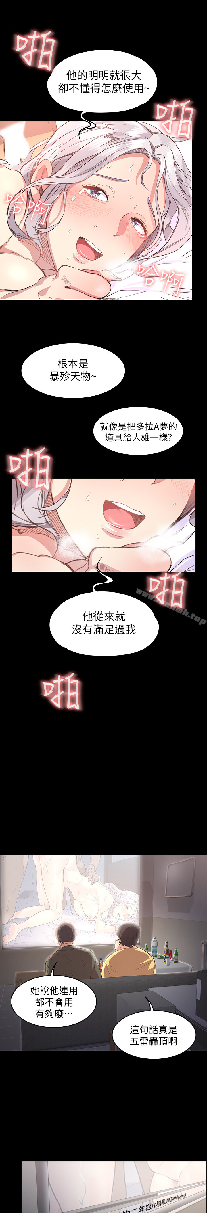 Returning Girlfriend Raw Chapter 1 Page 28