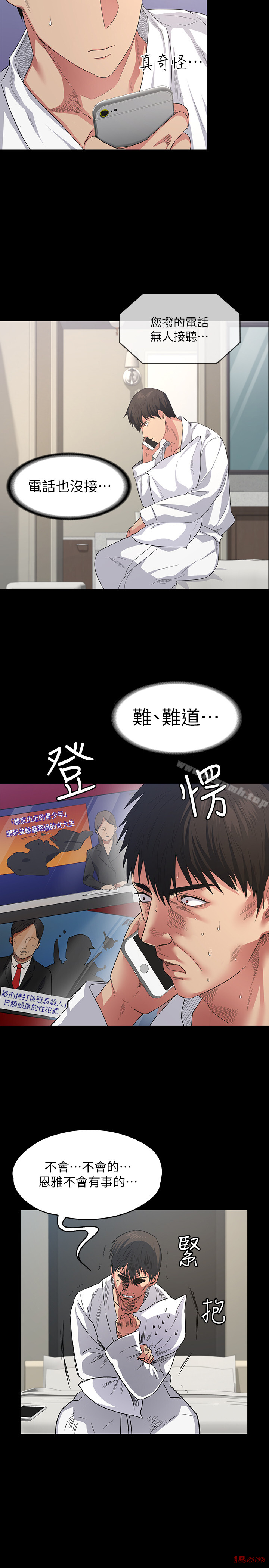 Returning Girlfriend Raw Chapter 1 Page 6