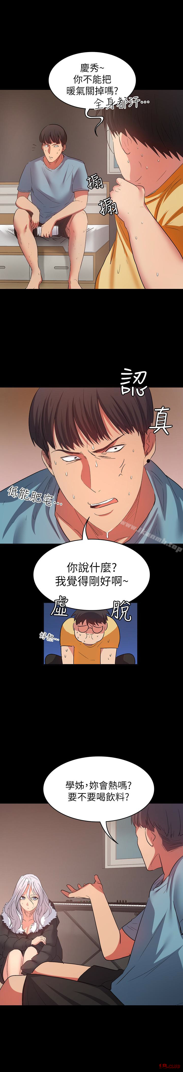 Returning Girlfriend Raw Chapter 10 Page 12