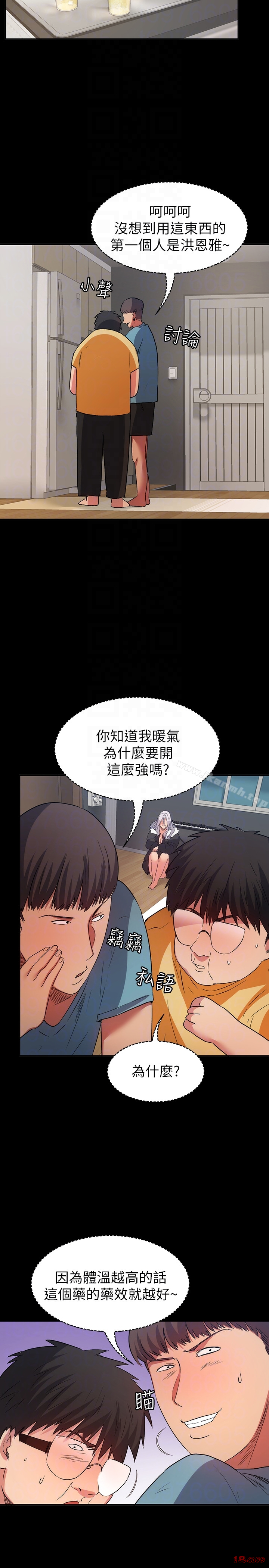 Returning Girlfriend Raw Chapter 10 Page 15