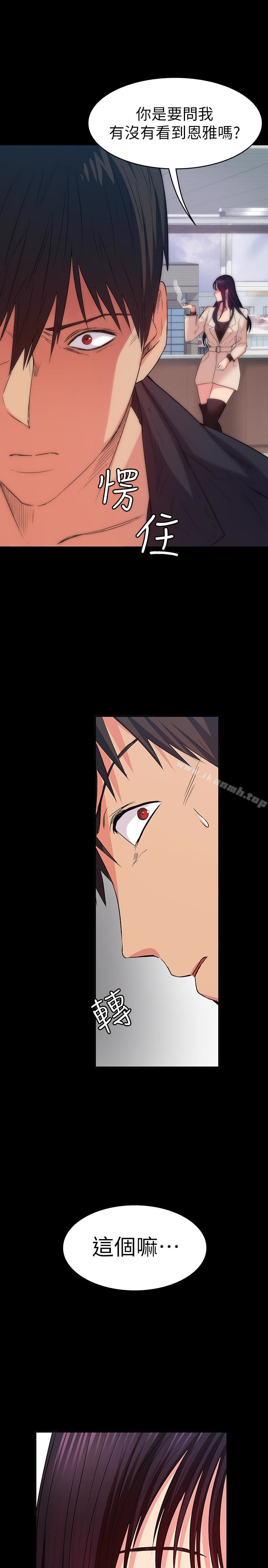 Returning Girlfriend Raw Chapter 10 Page 20
