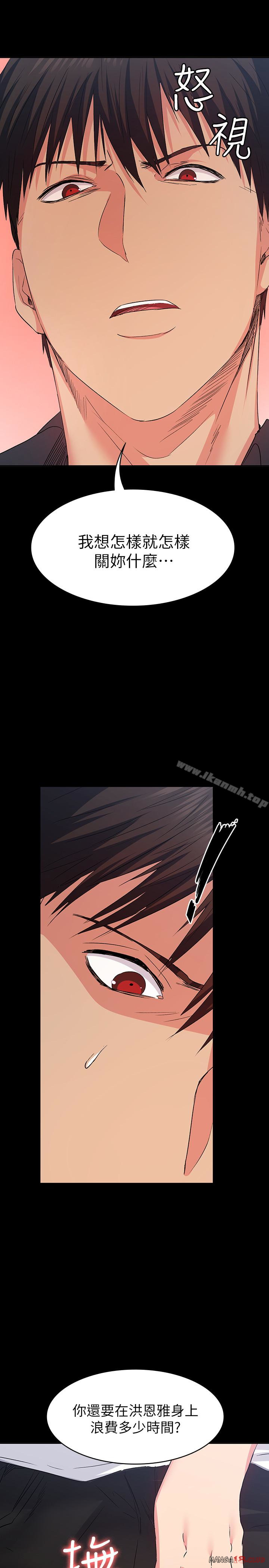 Returning Girlfriend Raw Chapter 10 Page 24