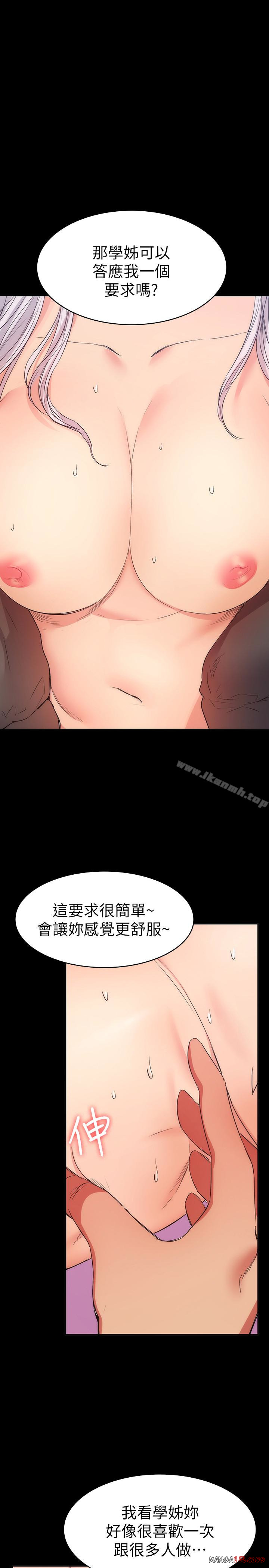 Returning Girlfriend Raw Chapter 11 Page 1