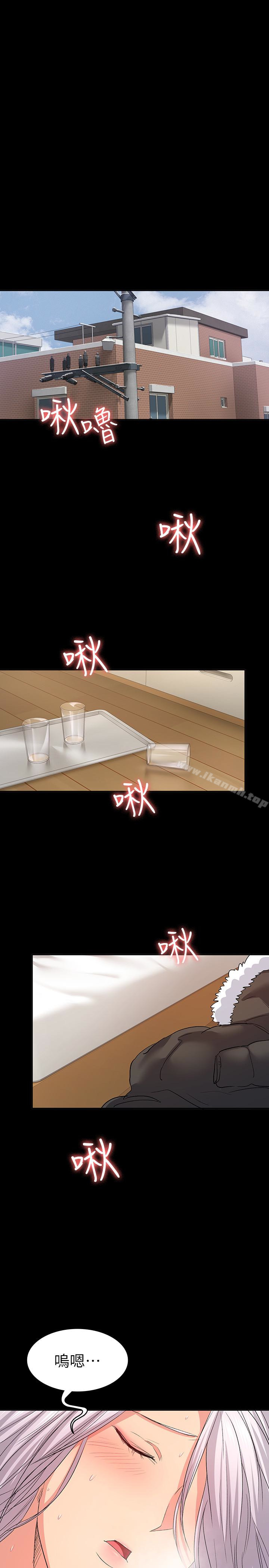 Returning Girlfriend Raw Chapter 11 Page 10