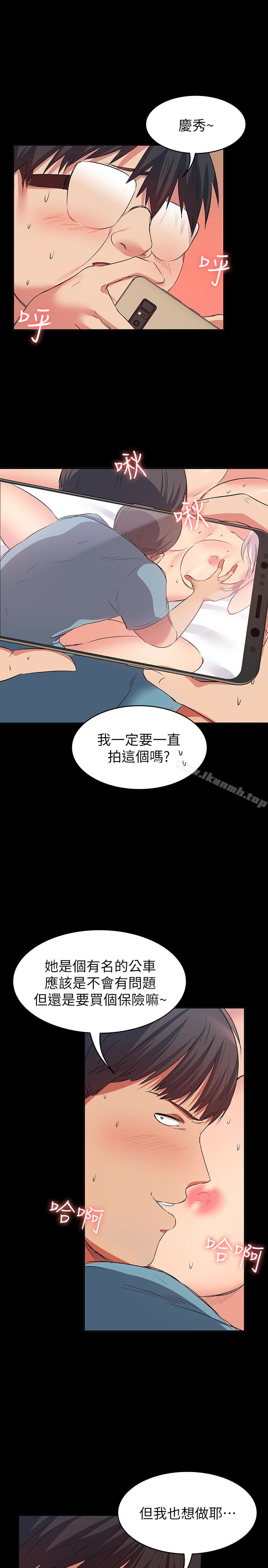 Returning Girlfriend Raw Chapter 11 Page 13