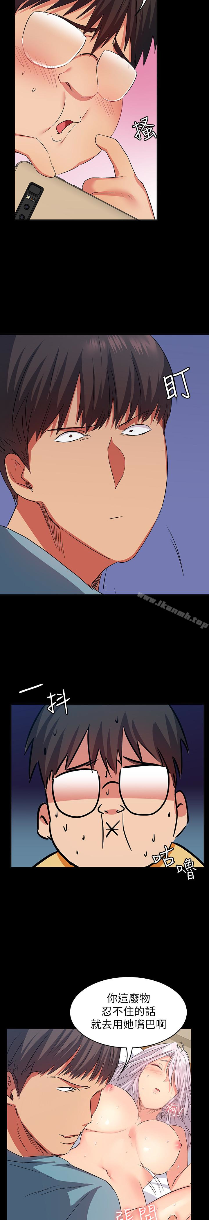 Returning Girlfriend Raw Chapter 11 Page 14