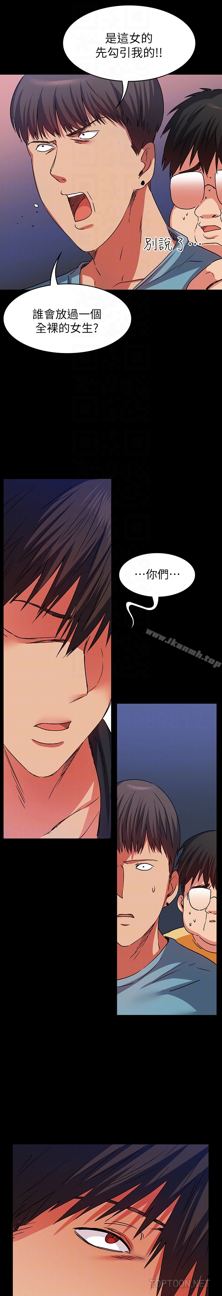 Returning Girlfriend Raw Chapter 11 Page 23