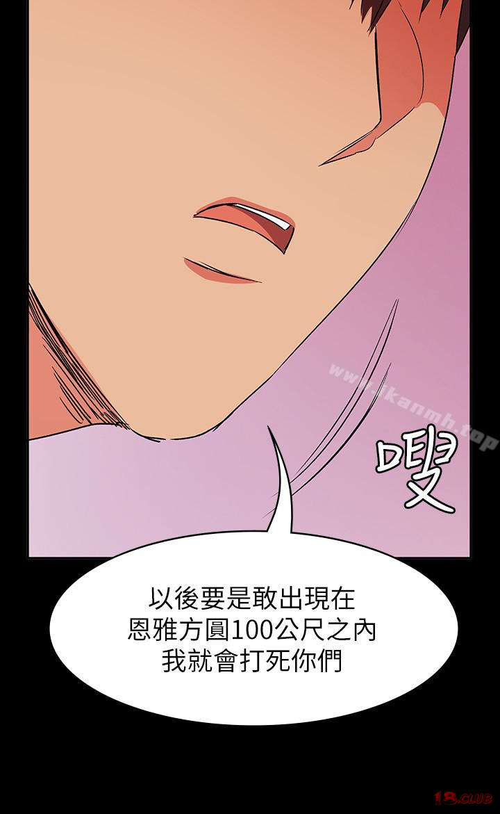 Returning Girlfriend Raw Chapter 11 Page 24