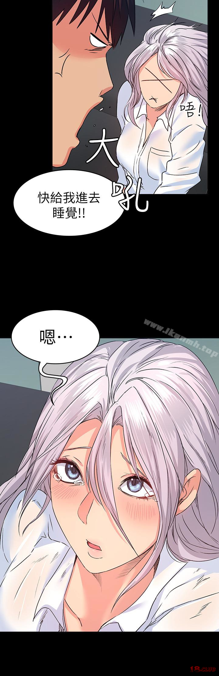 Returning Girlfriend Raw Chapter 11 Page 30