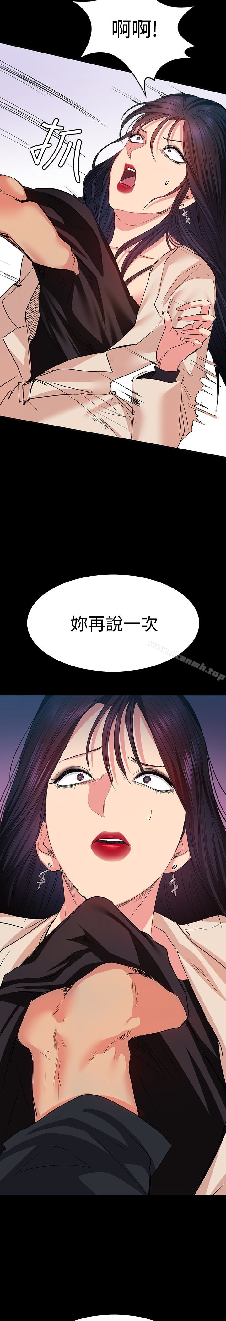 Returning Girlfriend Raw Chapter 11 Page 8