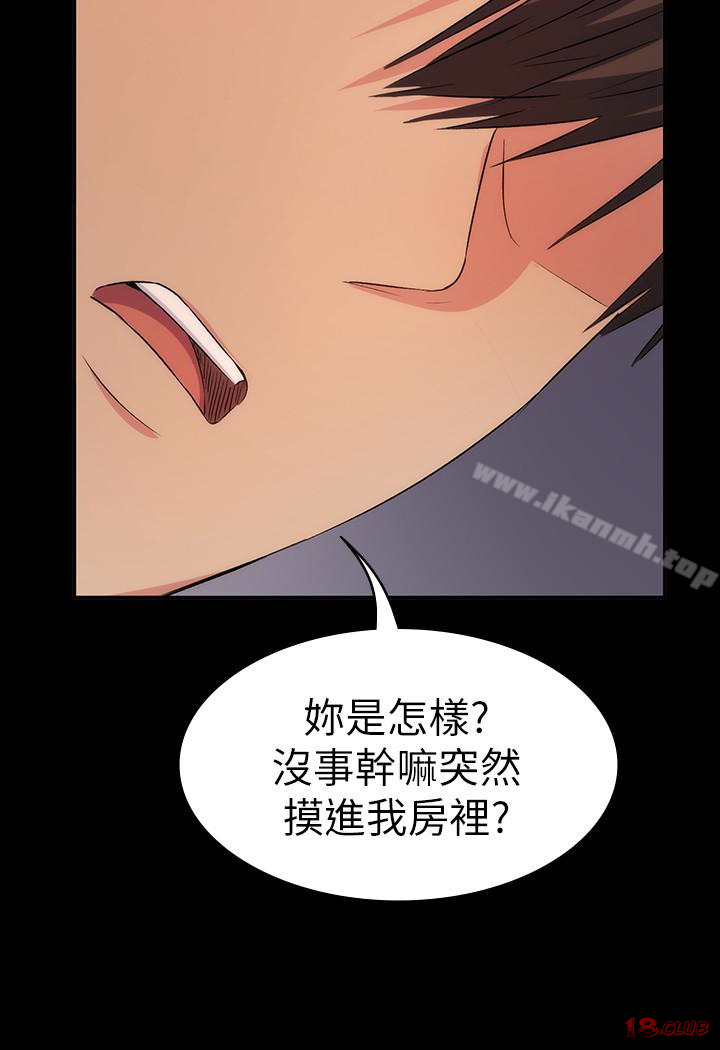 Returning Girlfriend Raw Chapter 12 Page 12