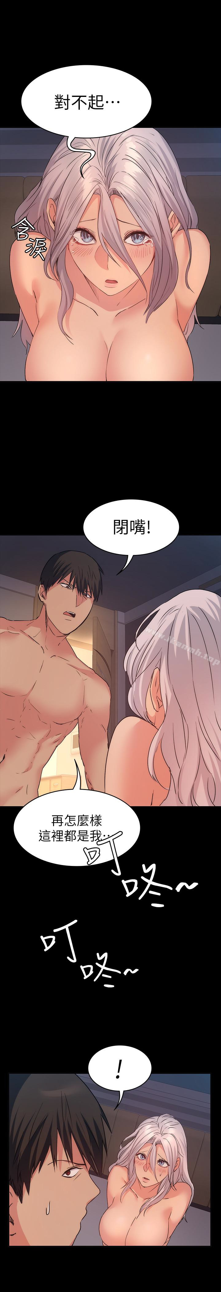 Returning Girlfriend Raw Chapter 12 Page 34