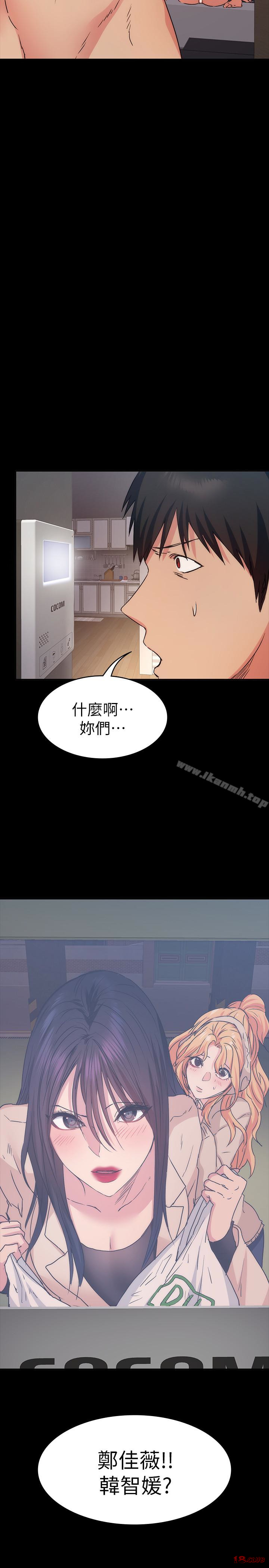 Returning Girlfriend Raw Chapter 12 Page 36