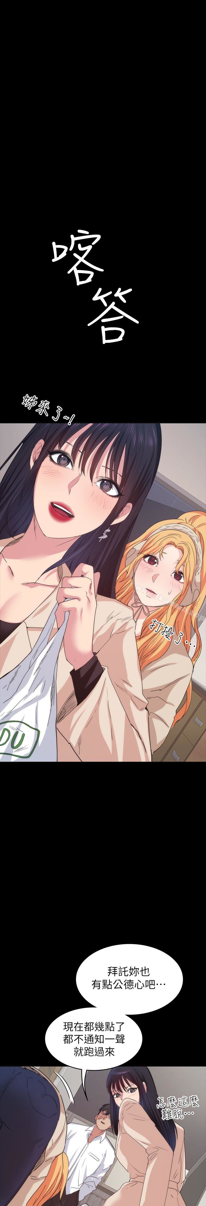 Returning Girlfriend Raw Chapter 13 Page 10