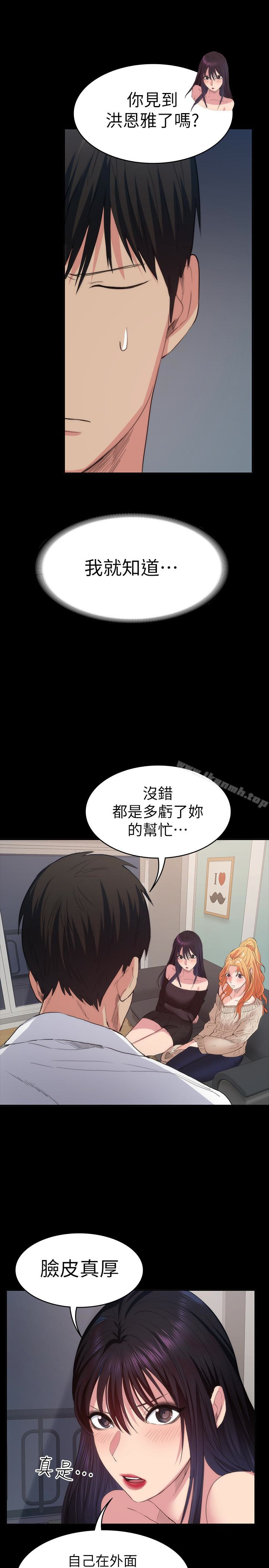 Returning Girlfriend Raw Chapter 13 Page 13