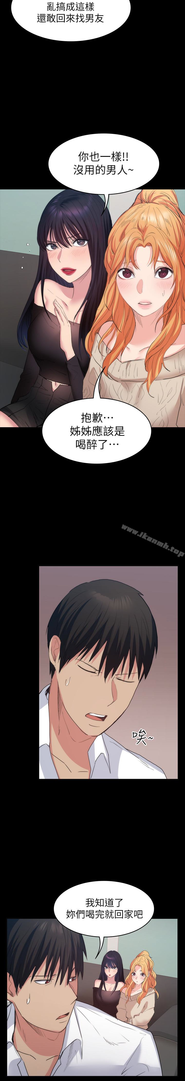 Returning Girlfriend Raw Chapter 13 Page 14
