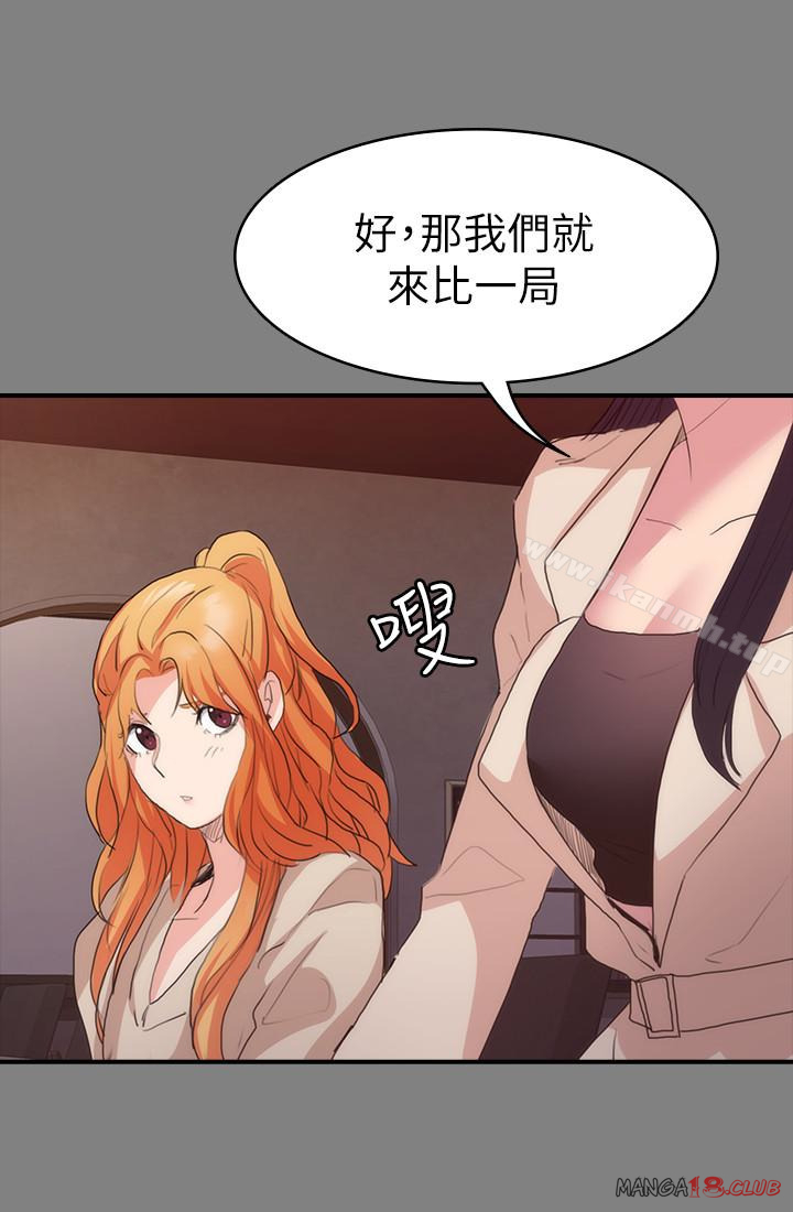 Returning Girlfriend Raw Chapter 13 Page 21