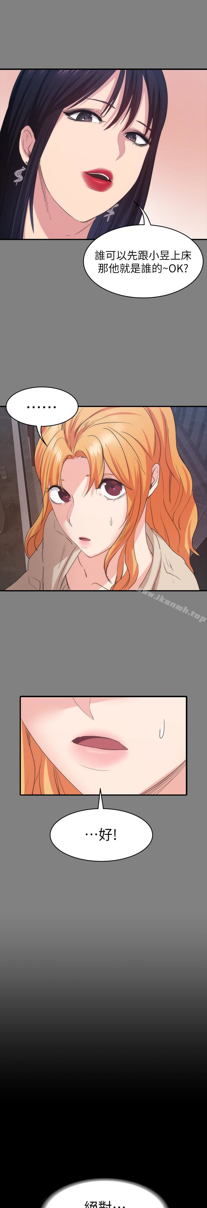 Returning Girlfriend Raw Chapter 13 Page 22