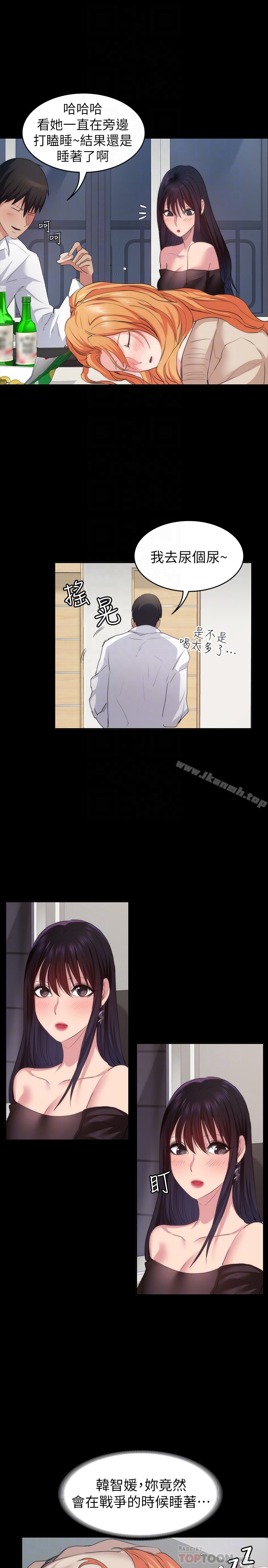 Returning Girlfriend Raw Chapter 13 Page 25