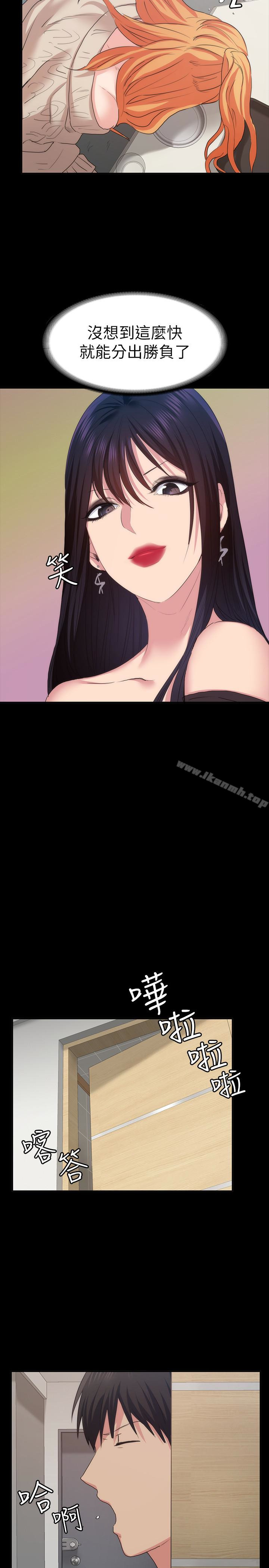 Returning Girlfriend Raw Chapter 13 Page 26