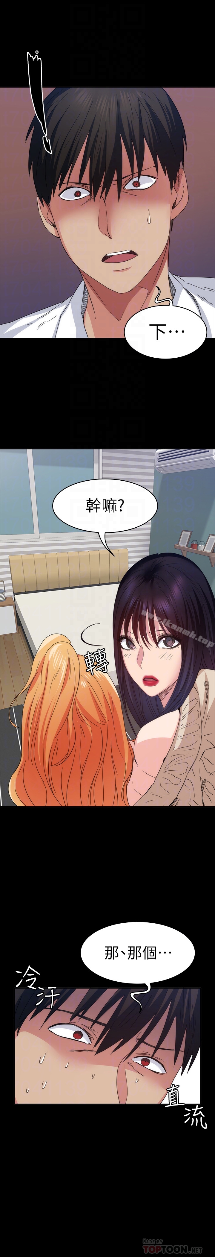 Returning Girlfriend Raw Chapter 13 Page 29