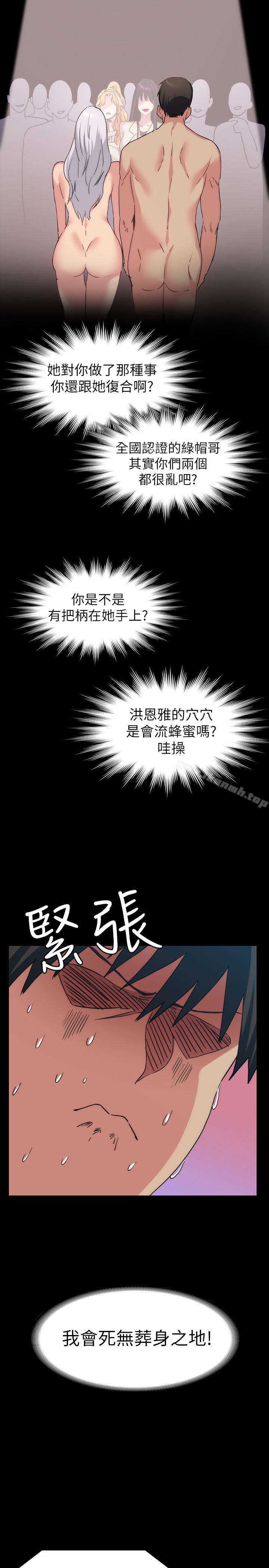 Returning Girlfriend Raw Chapter 13 Page 5
