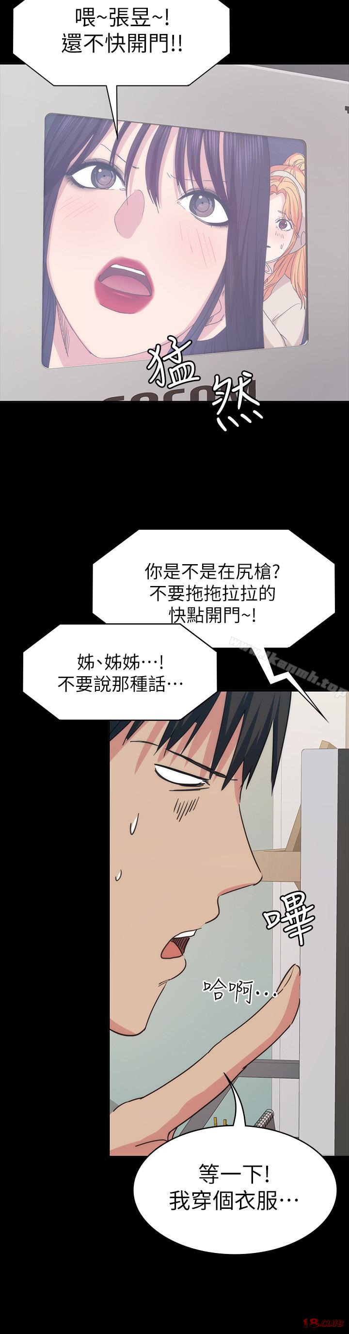 Returning Girlfriend Raw Chapter 13 Page 6