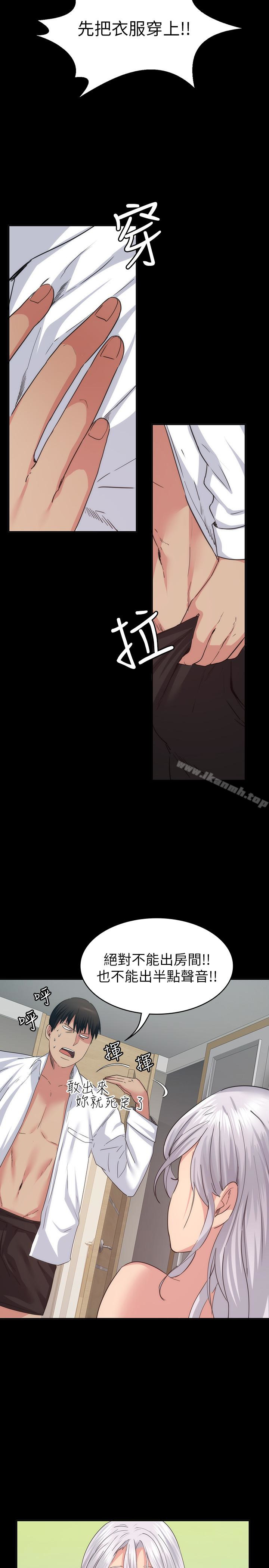 Returning Girlfriend Raw Chapter 13 Page 8