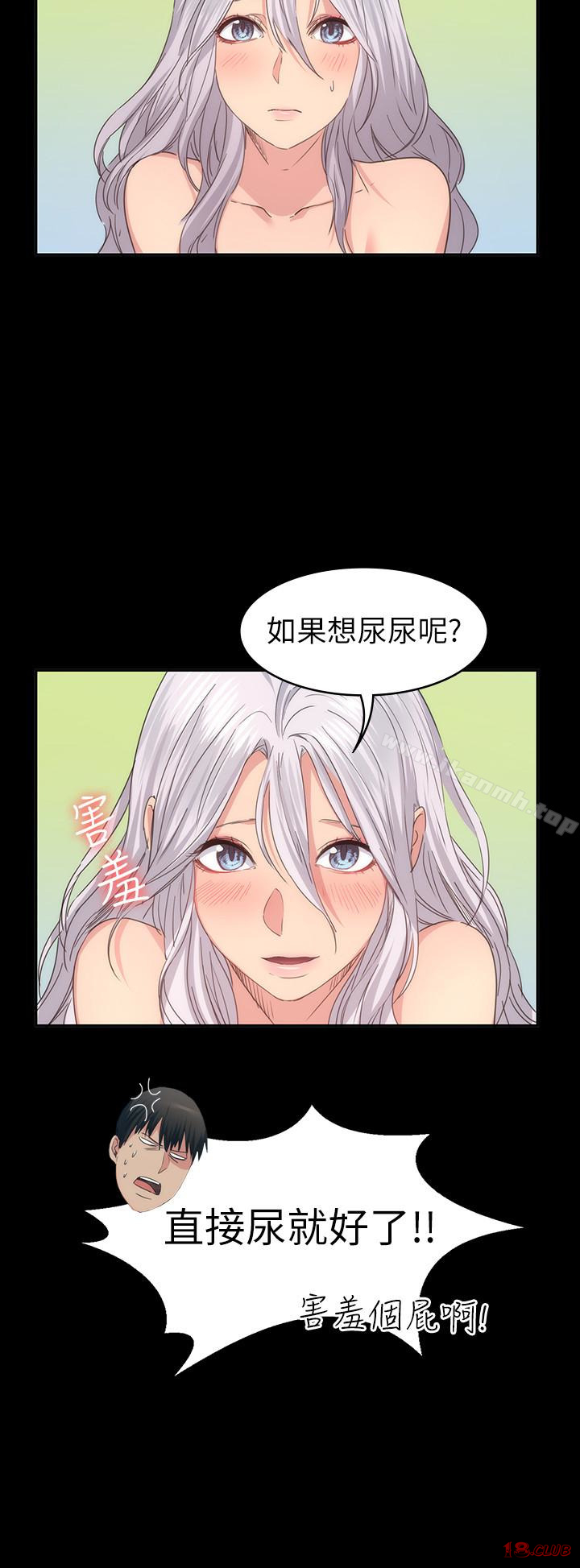 Returning Girlfriend Raw Chapter 13 Page 9