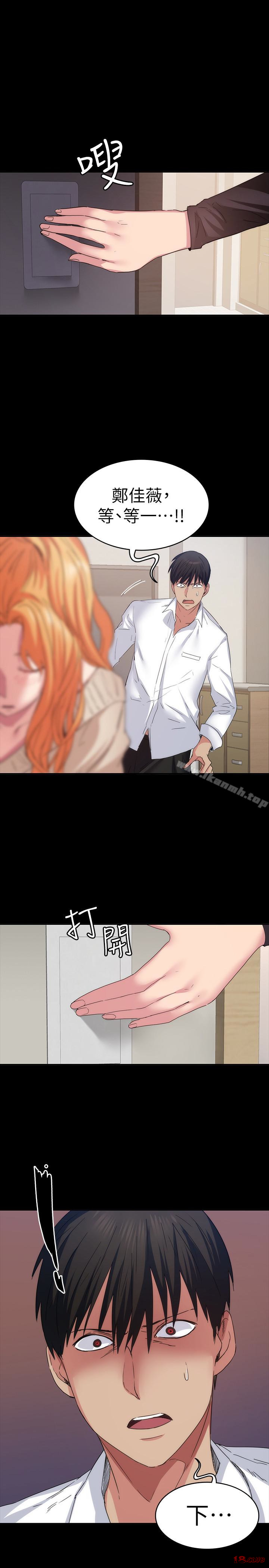 Returning Girlfriend Raw Chapter 14 Page 1