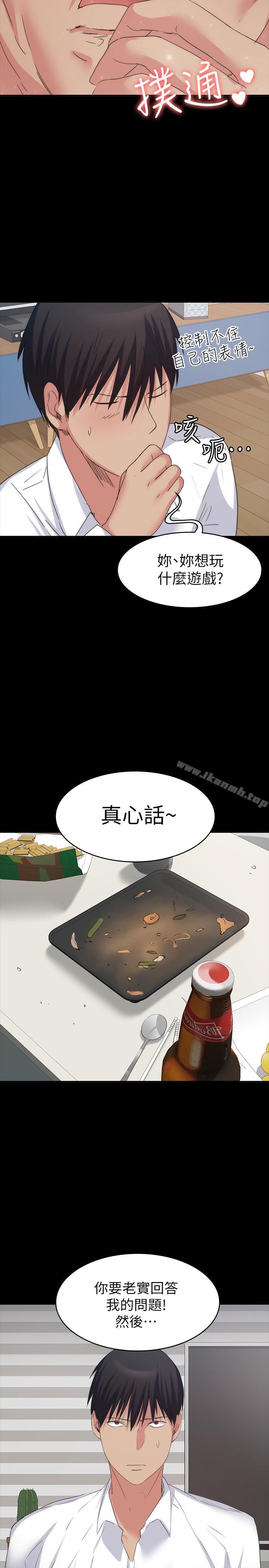 Returning Girlfriend Raw Chapter 14 Page 13