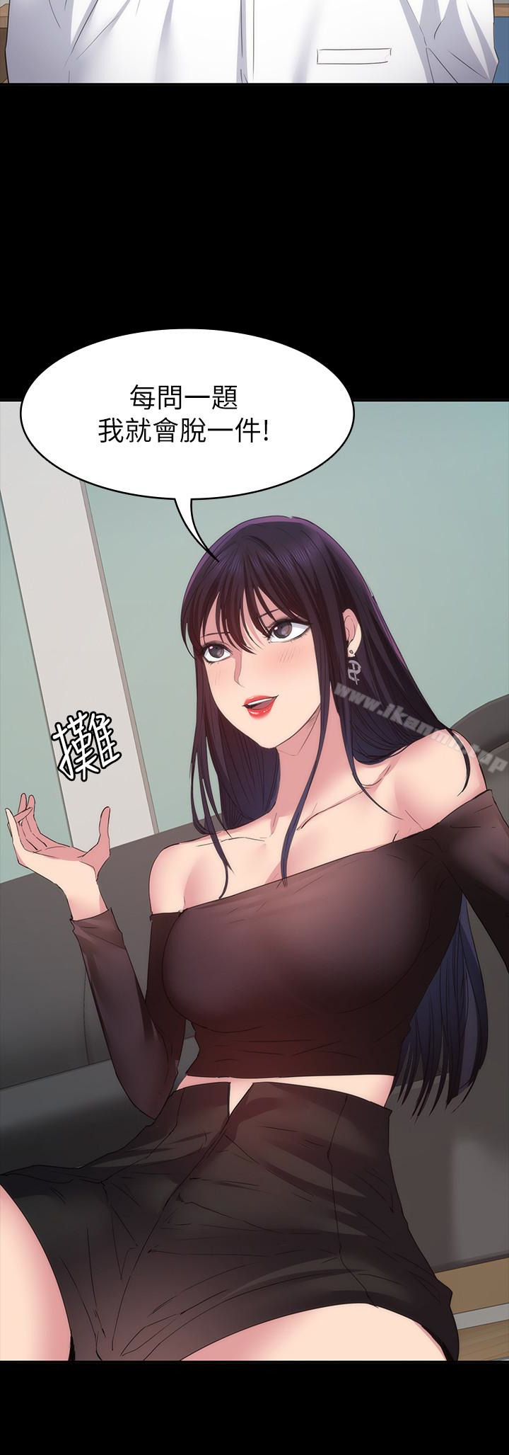 Returning Girlfriend Raw Chapter 14 Page 14