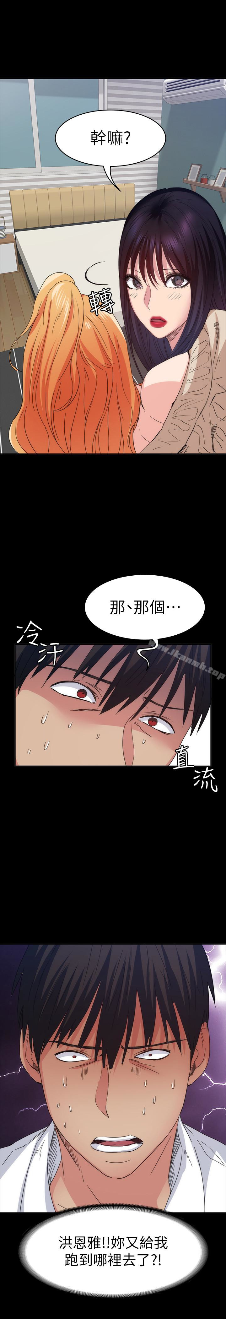 Returning Girlfriend Raw Chapter 14 Page 2