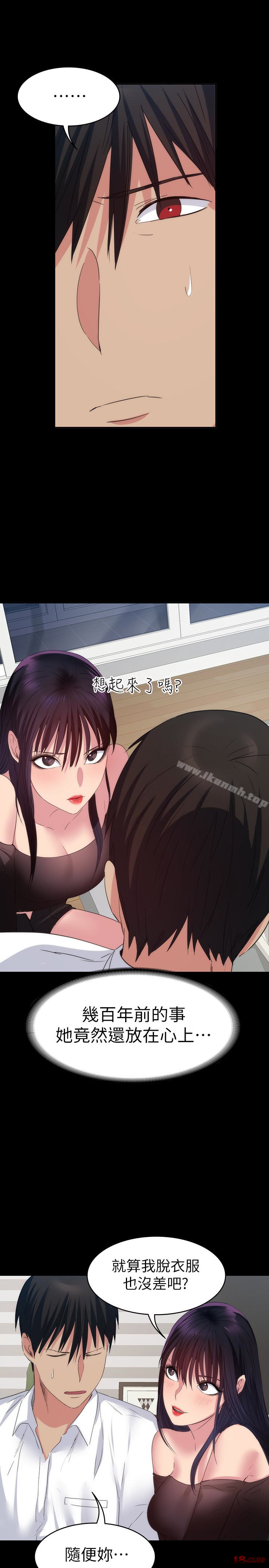 Returning Girlfriend Raw Chapter 14 Page 24