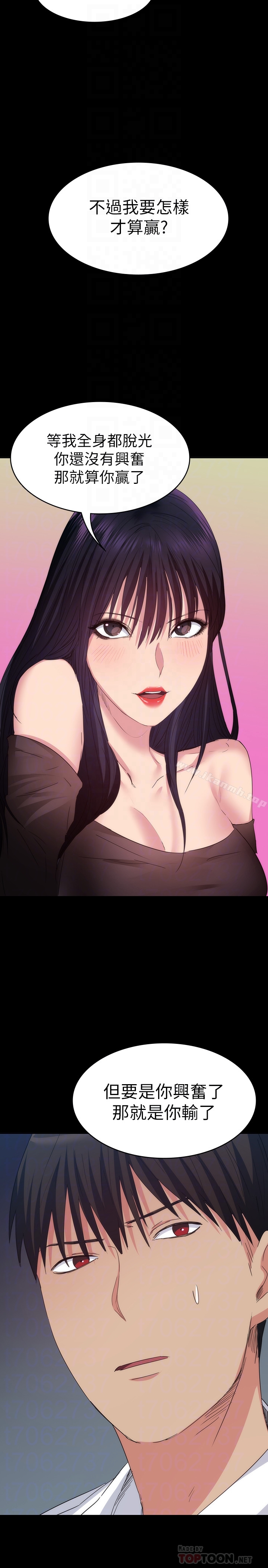 Returning Girlfriend Raw Chapter 14 Page 25