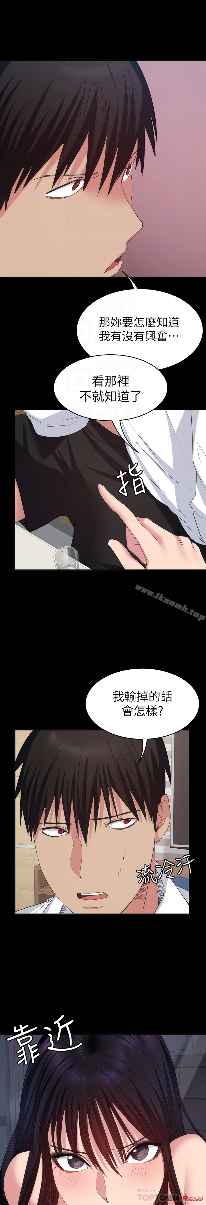Returning Girlfriend Raw Chapter 14 Page 26
