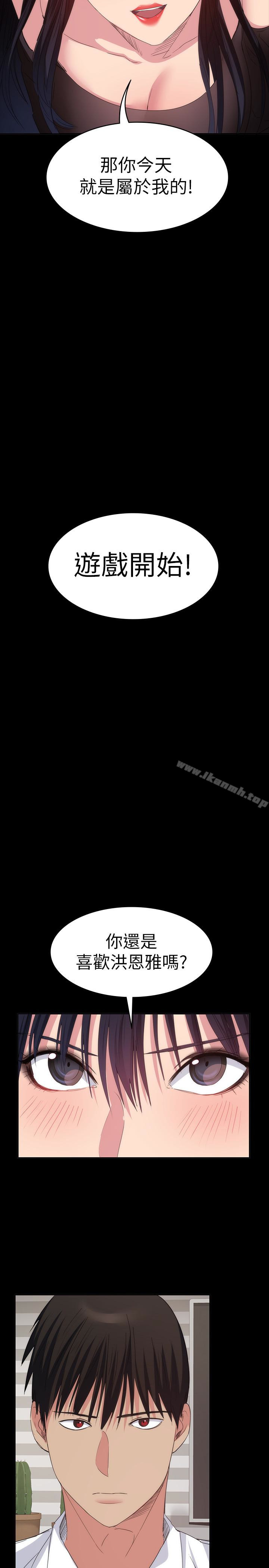 Returning Girlfriend Raw Chapter 14 Page 27