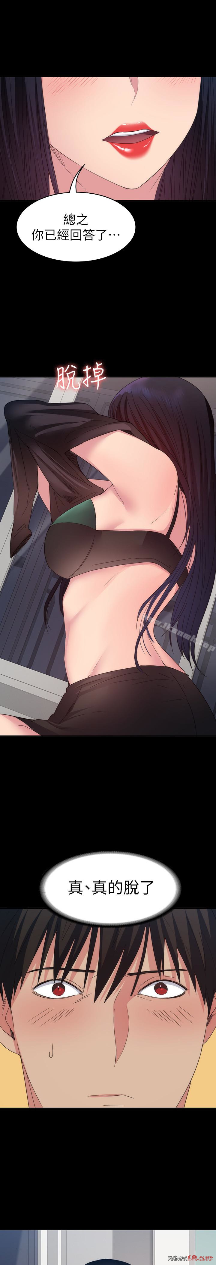 Returning Girlfriend Raw Chapter 14 Page 29