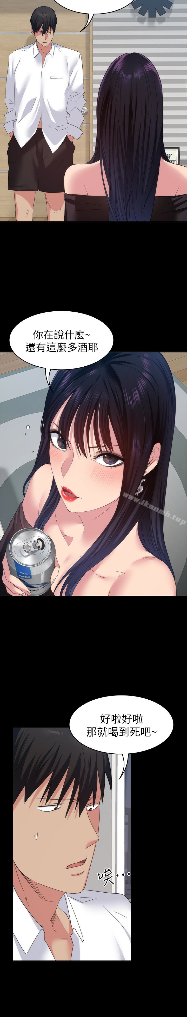 Returning Girlfriend Raw Chapter 14 Page 8