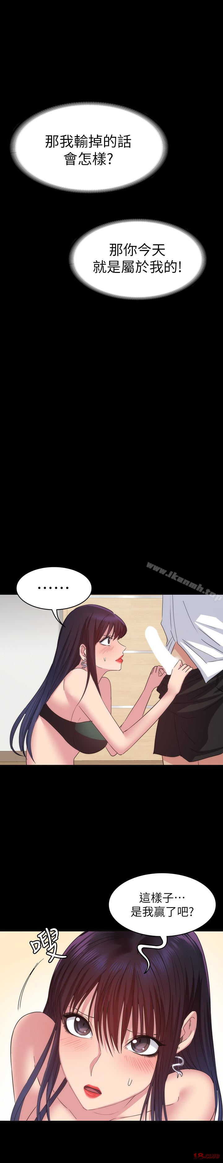 Returning Girlfriend Raw Chapter 15 Page 12