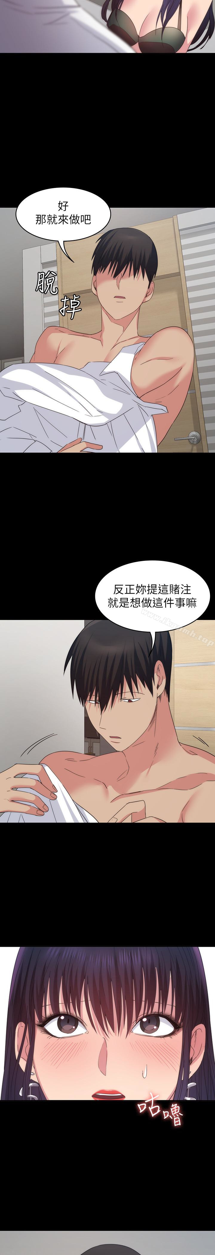 Returning Girlfriend Raw Chapter 15 Page 14