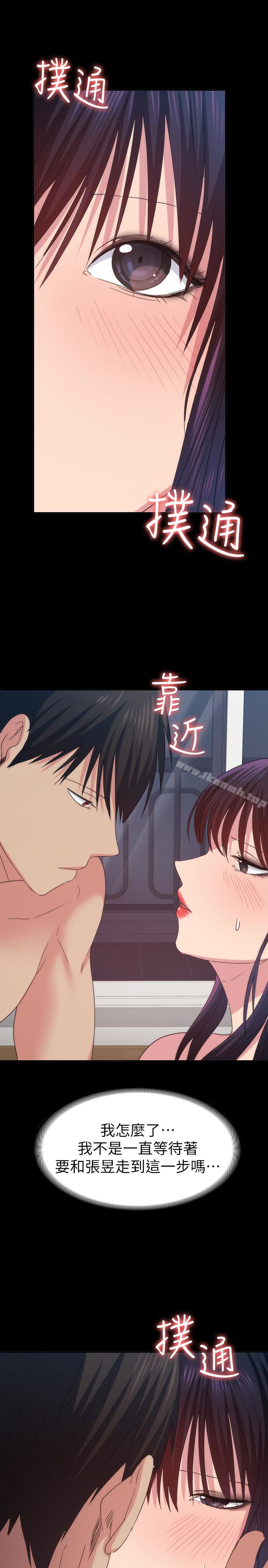 Returning Girlfriend Raw Chapter 15 Page 16