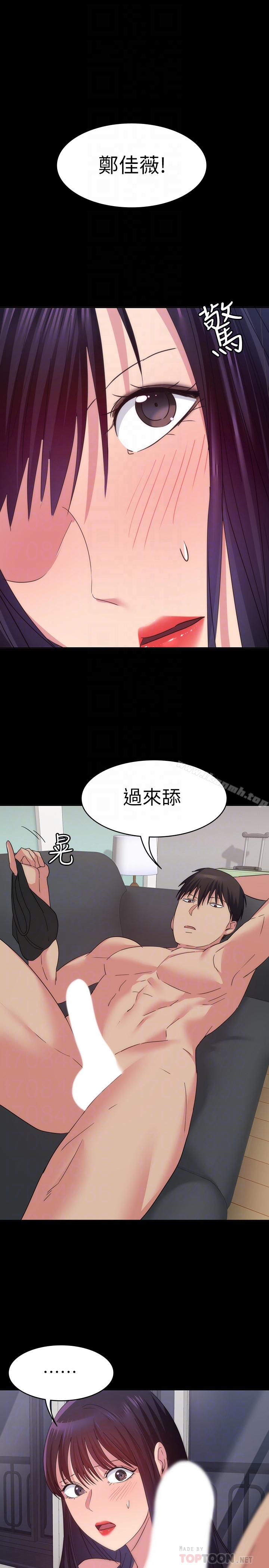 Returning Girlfriend Raw Chapter 15 Page 23