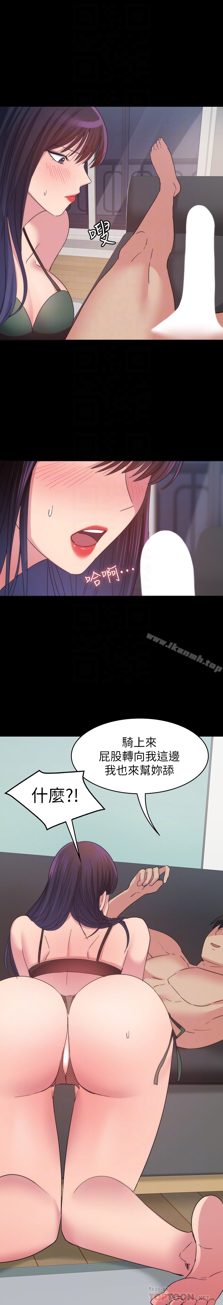 Returning Girlfriend Raw Chapter 15 Page 25