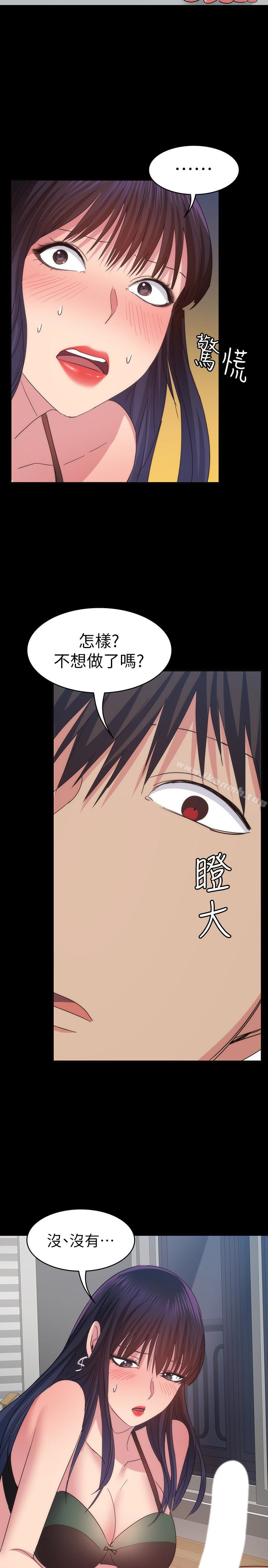 Returning Girlfriend Raw Chapter 15 Page 26