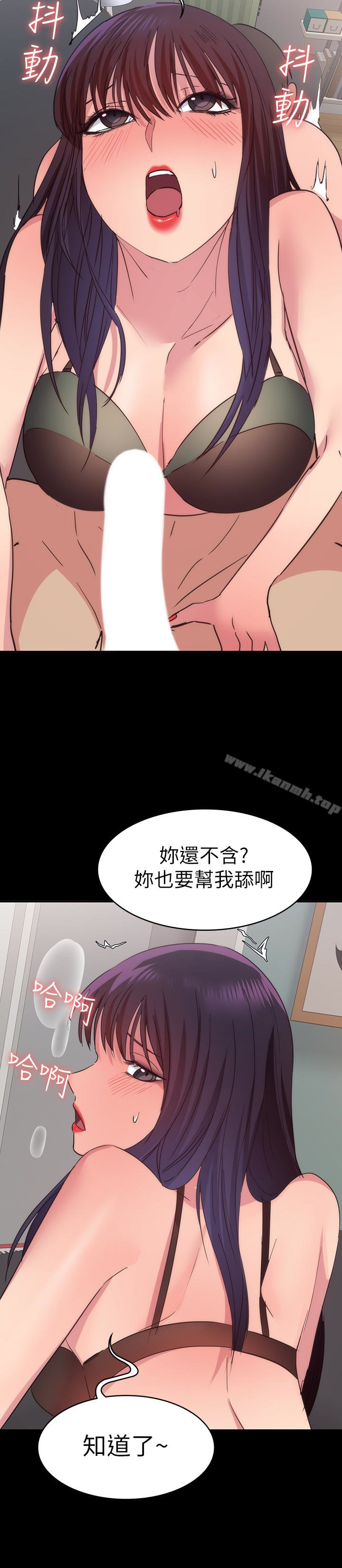 Returning Girlfriend Raw Chapter 15 Page 32