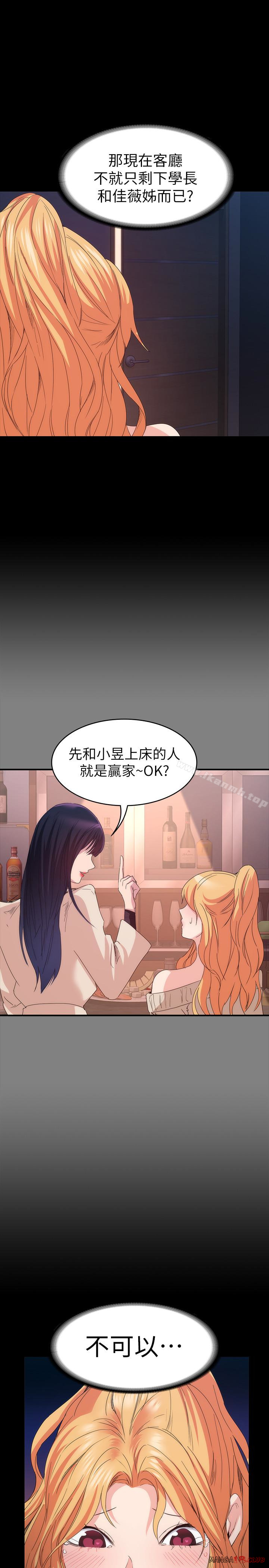 Returning Girlfriend Raw Chapter 16 Page 9