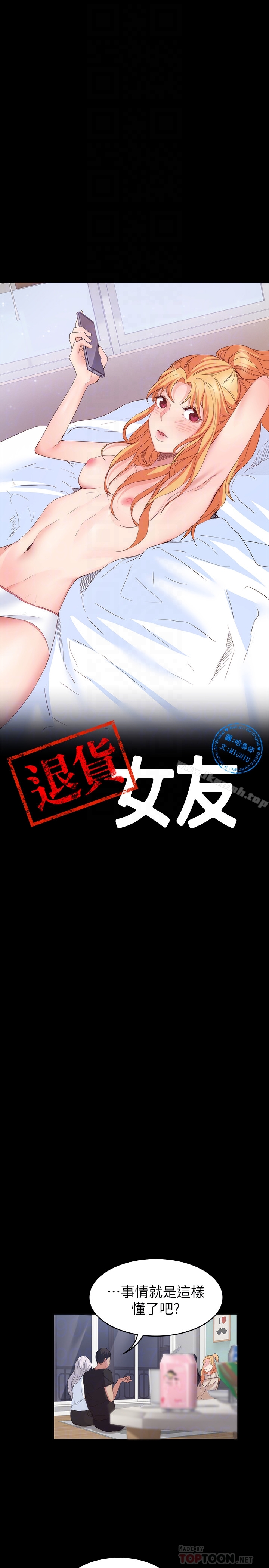 Returning Girlfriend Raw Chapter 17 Page 11