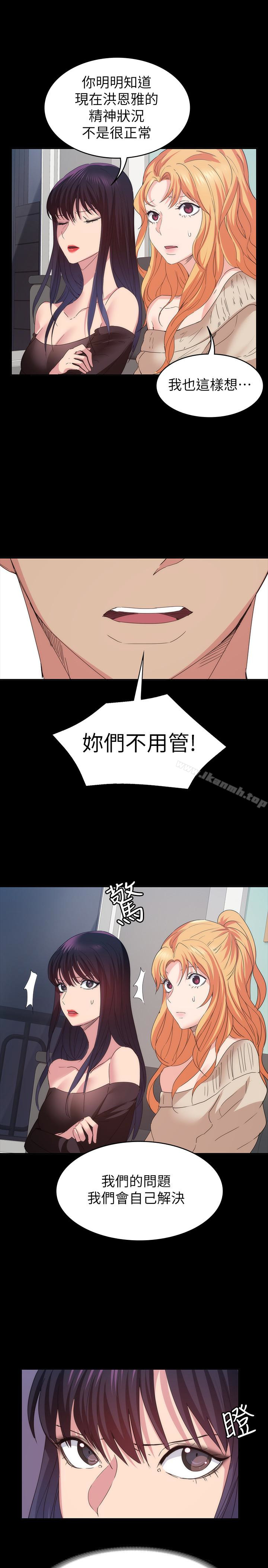 Returning Girlfriend Raw Chapter 17 Page 13
