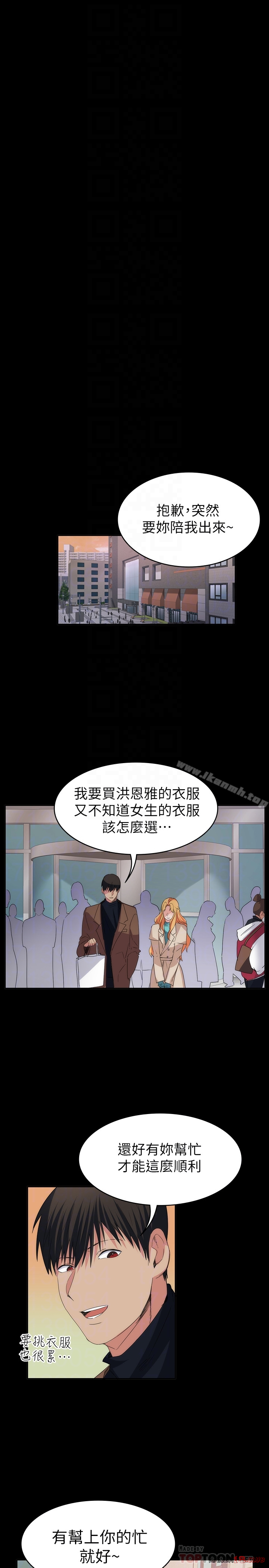 Returning Girlfriend Raw Chapter 17 Page 15